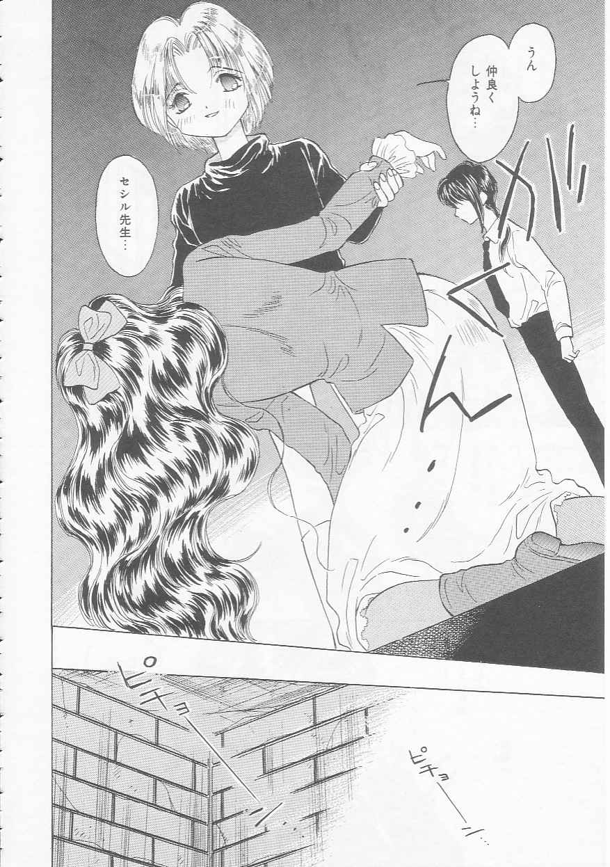 Shojo Koutan - Page 48