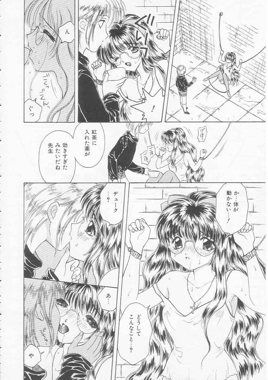 Shojo Koutan - Page 50