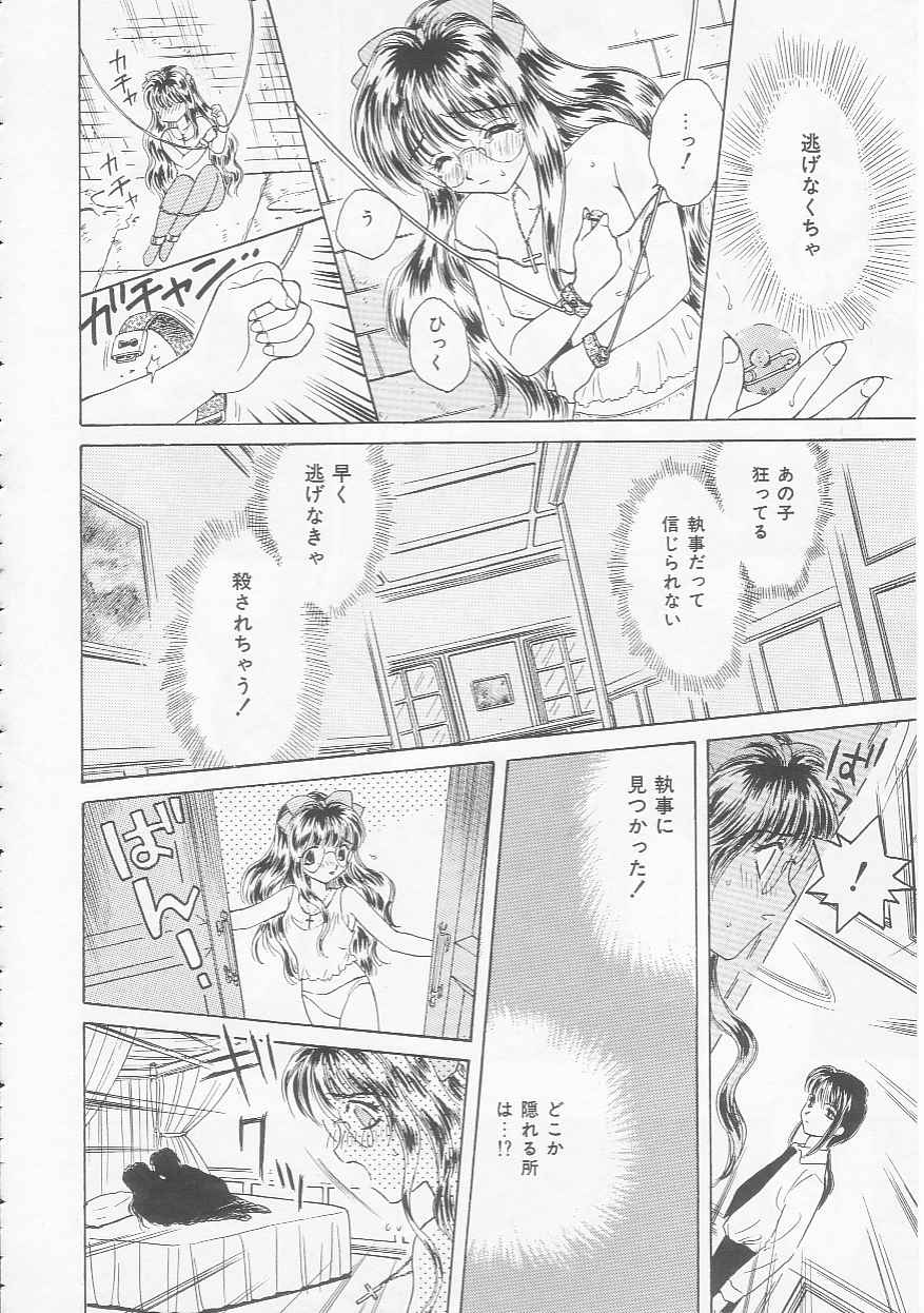 Shojo Koutan - Page 58