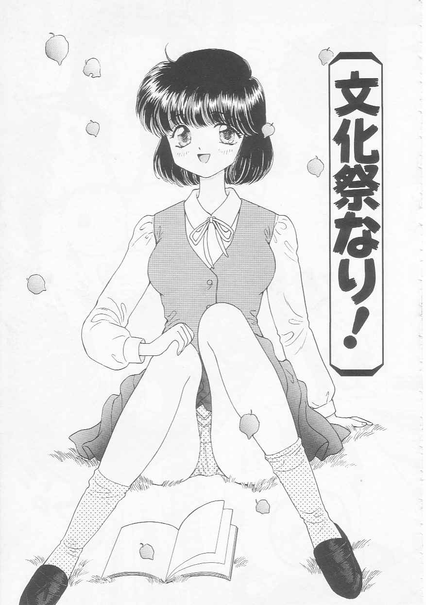 Shojo Koutan - Page 63