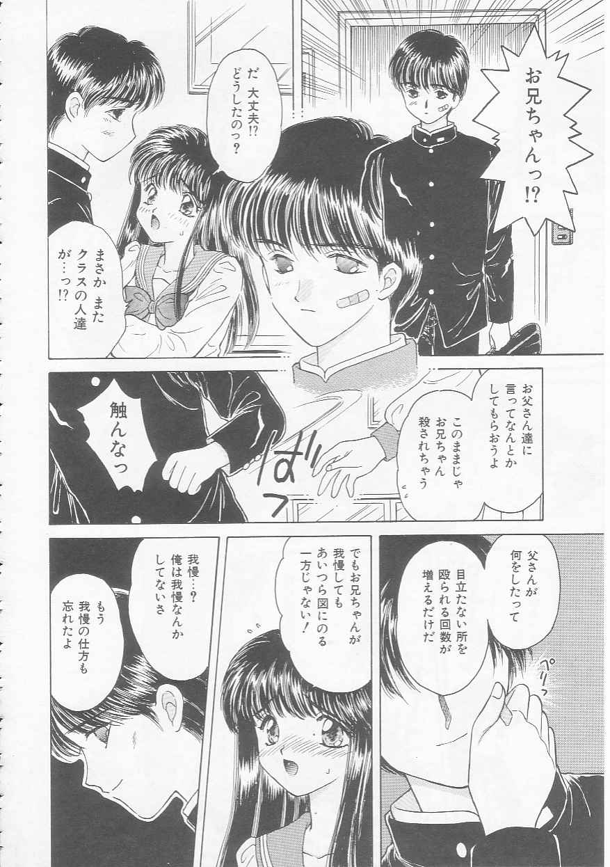 Shojo Koutan - Page 86