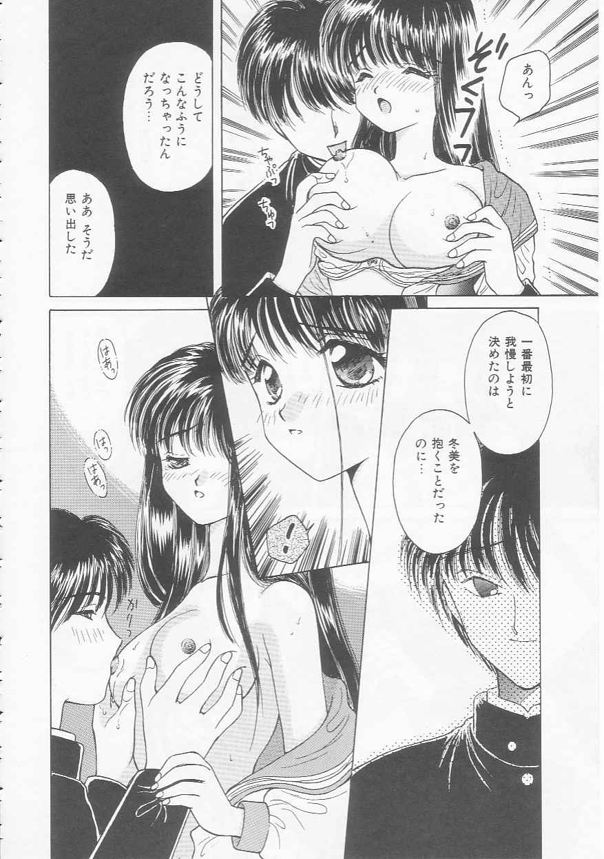 Shojo Koutan - Page 90