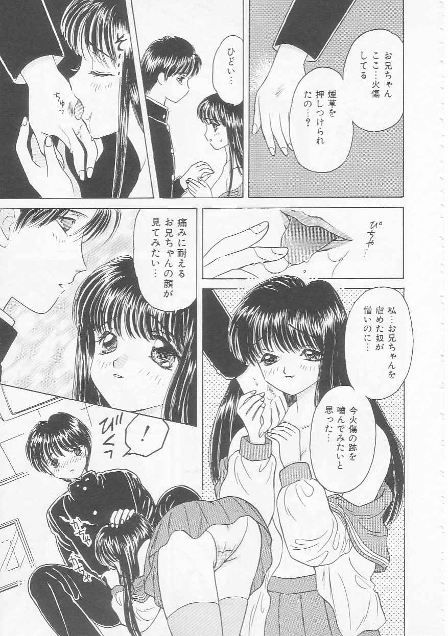Shojo Koutan - Page 91