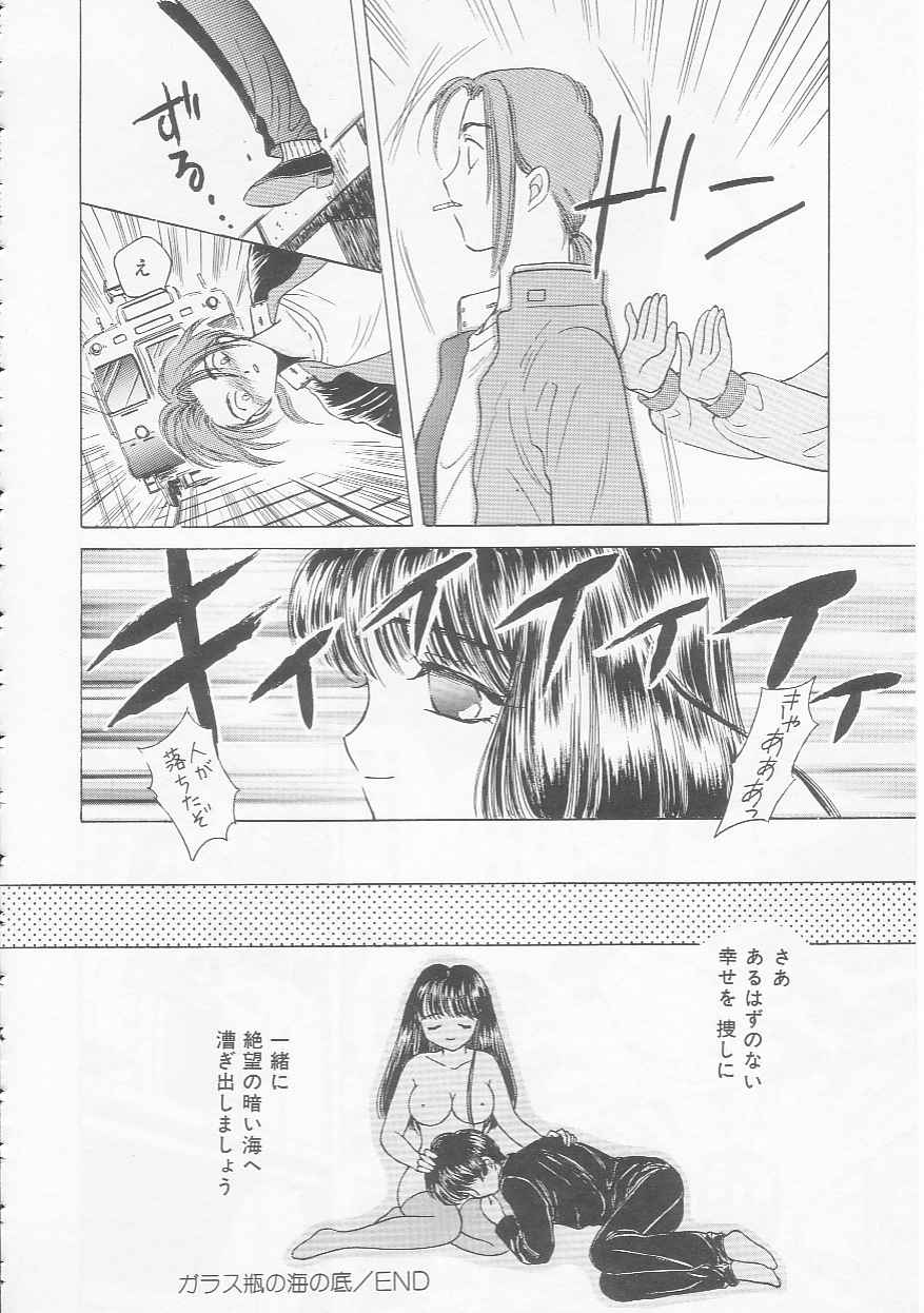 Shojo Koutan - Page 98