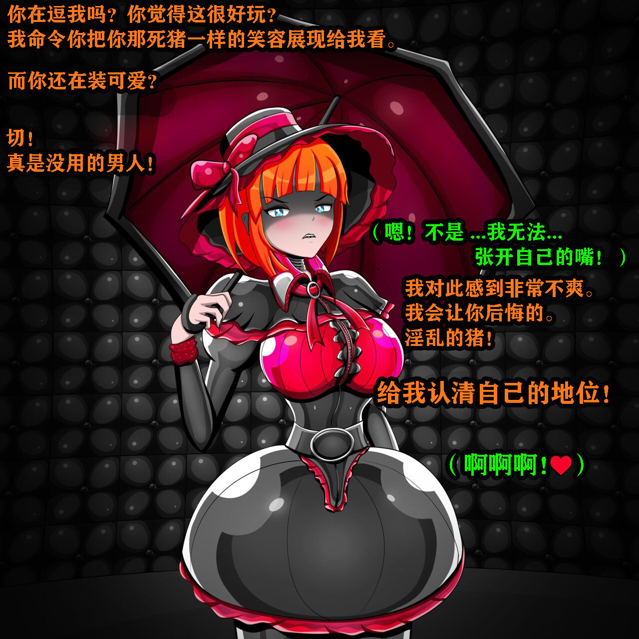 Andrea Story（有条色狼汉化 - Page 72