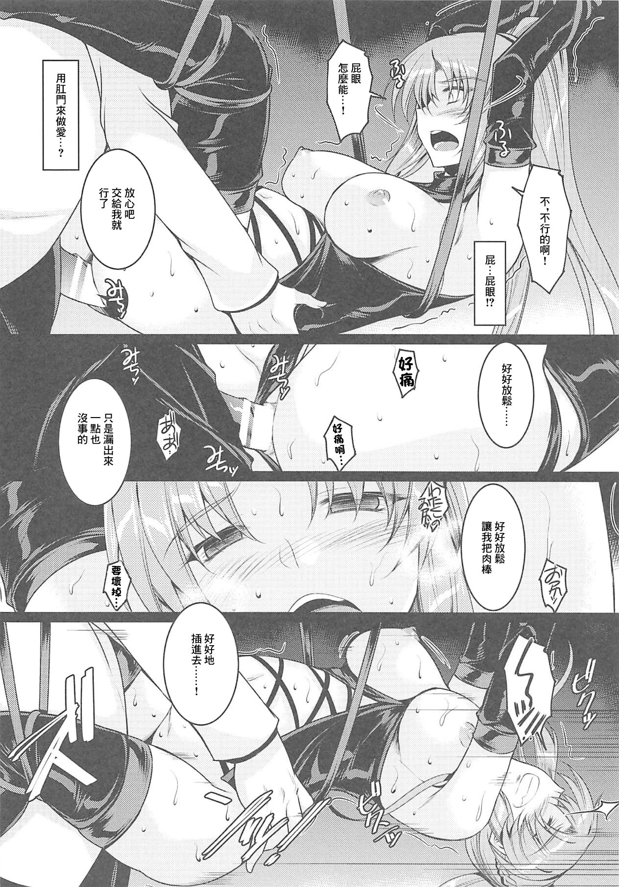 Rijichou Dairi no Shiriana Kaihatsu | 理事長代理的尻穴開発 - Page 11