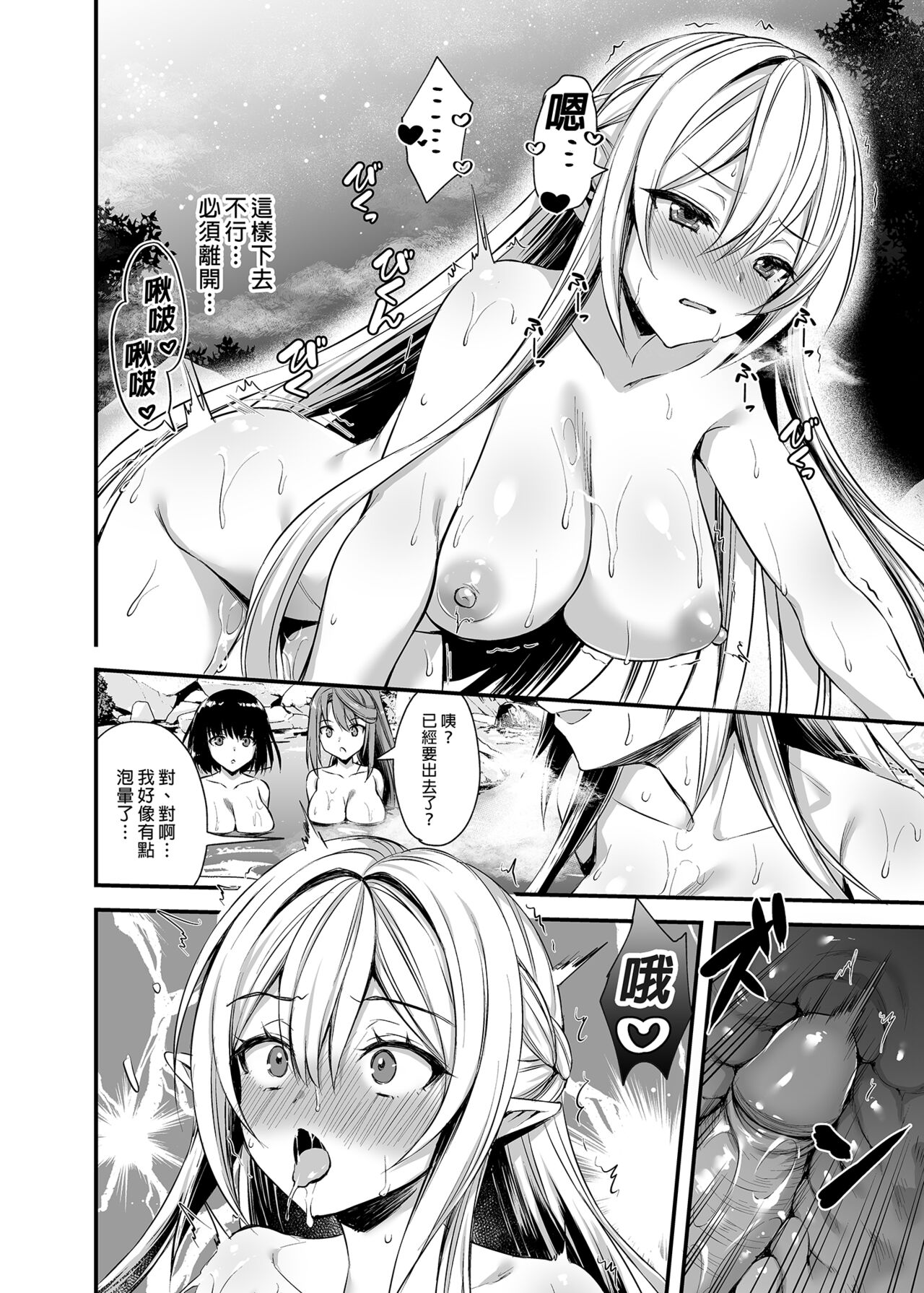 Isekai Elf Estrus Demon Eye 2 - Page 32