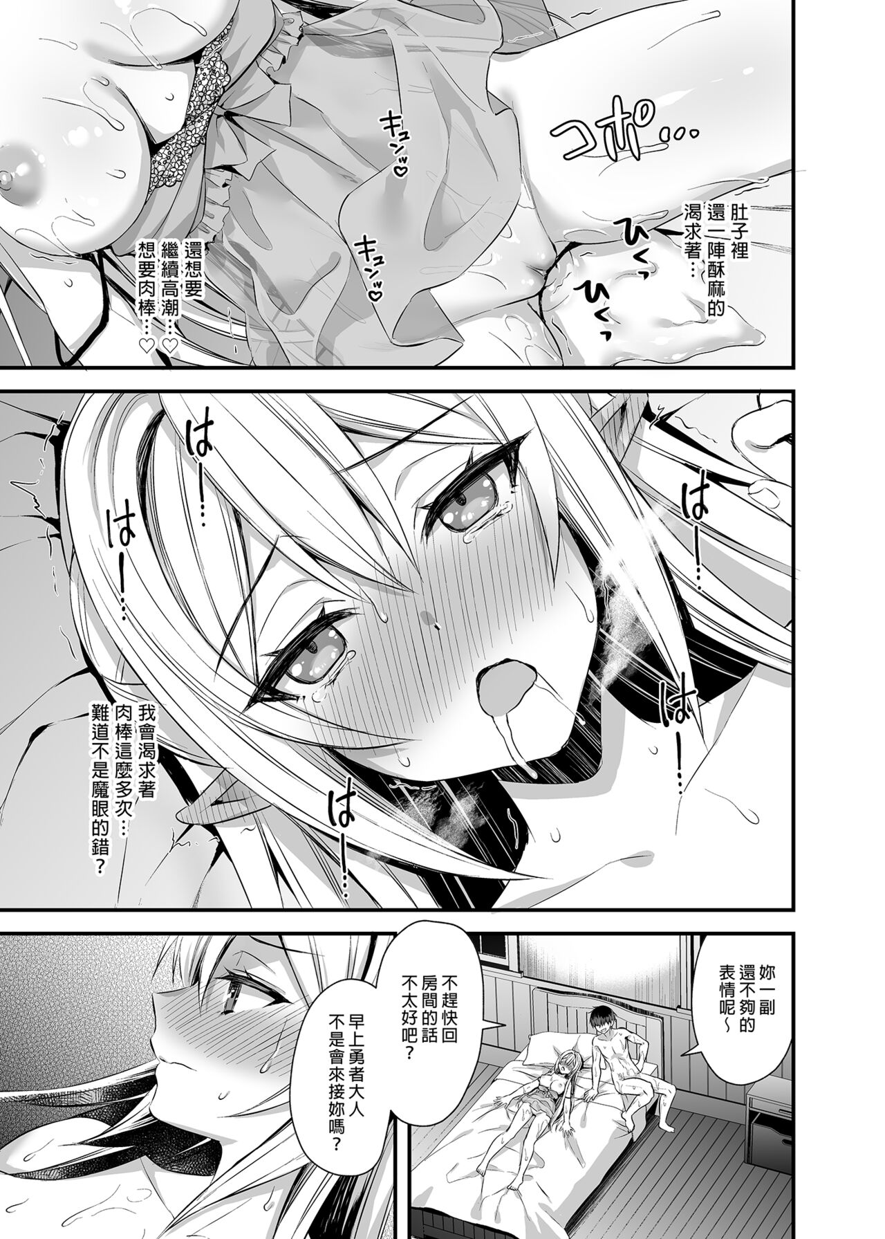 Isekai Elf Estrus Demon Eye 2 - Page 51