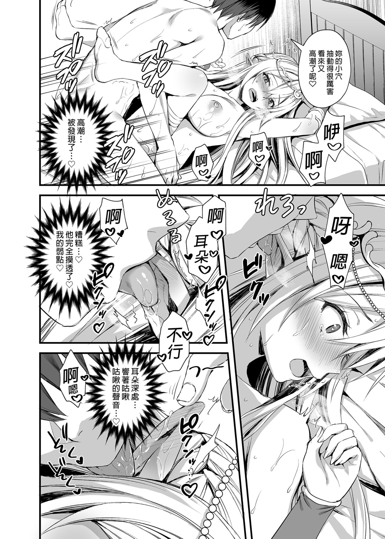 Isekai Elf Estrus Demon Eye 1 - Page 40