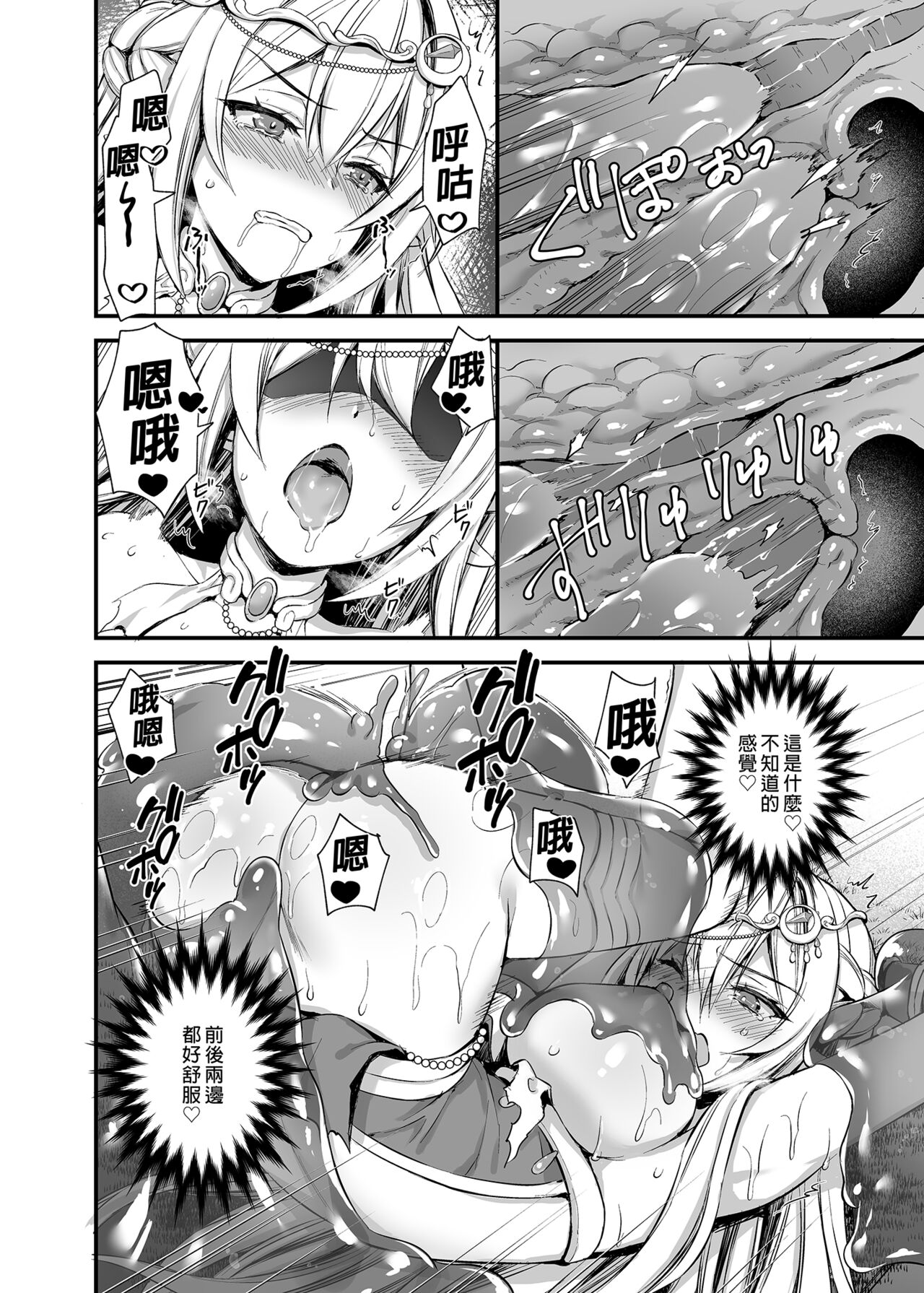 Isekai Elf Estrus Demon Eye 3 - Page 22