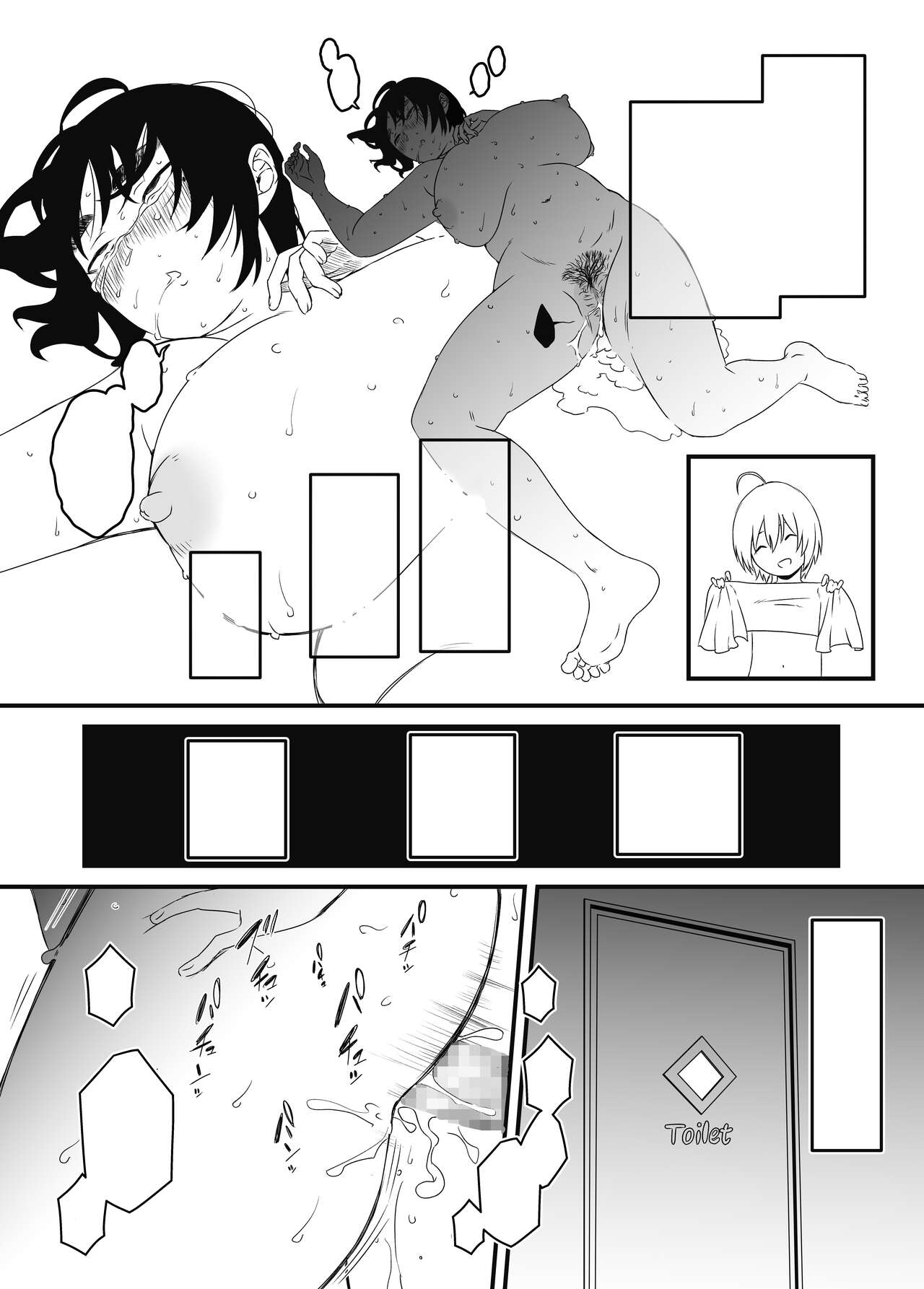 Musuko Ochi. - Page 16