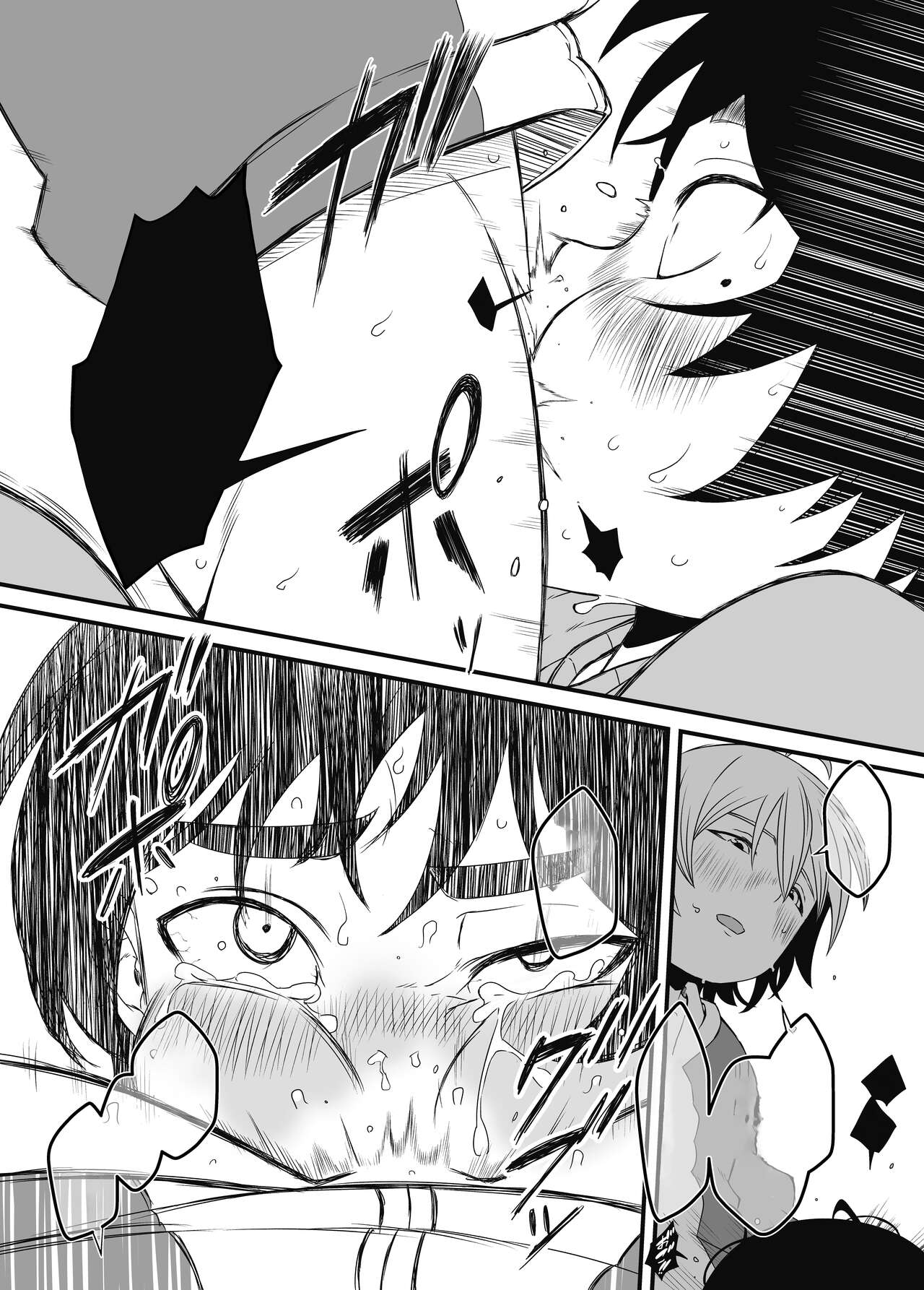 Musuko Ochi. - Page 8