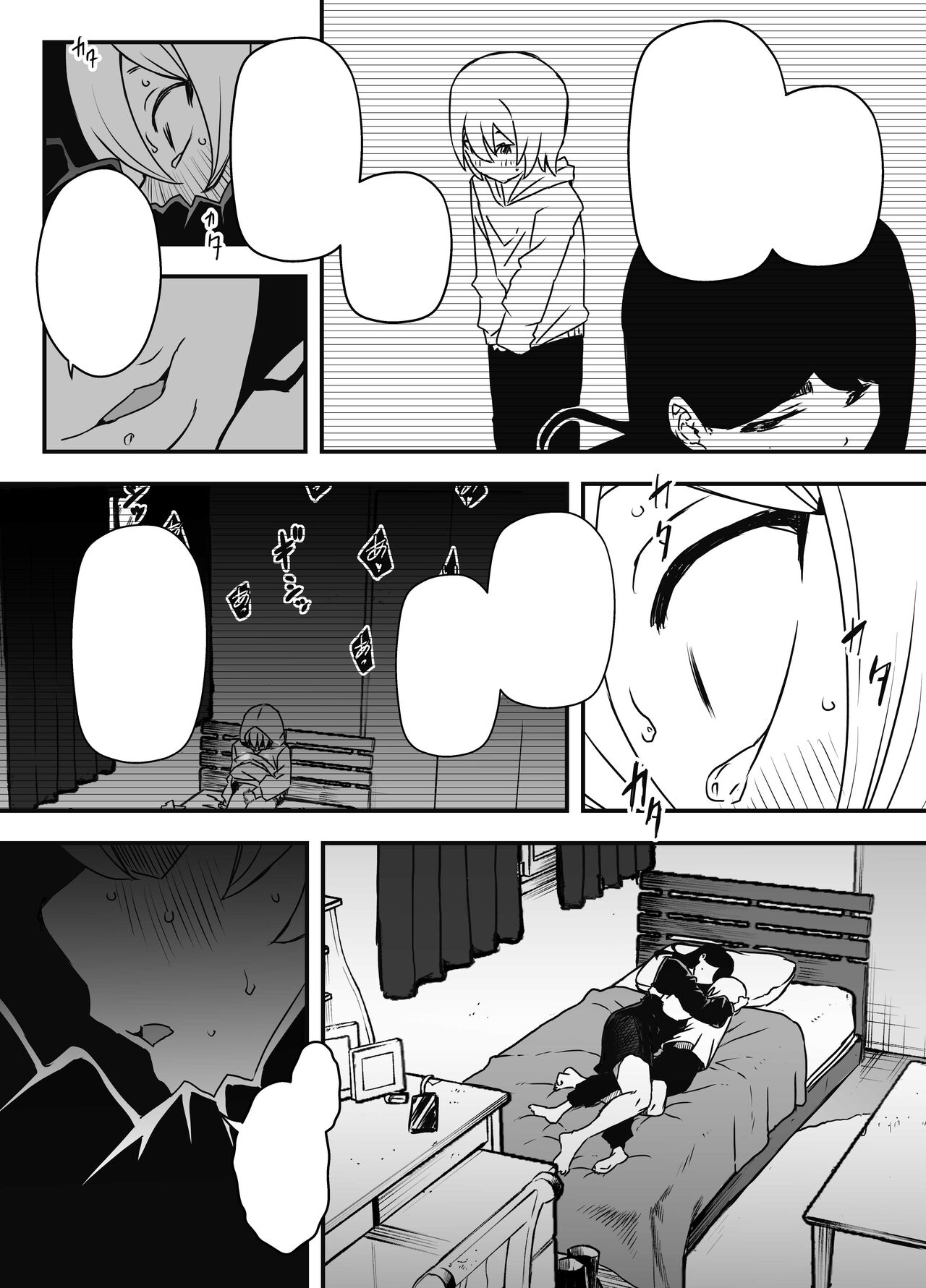 Nii-chan no Kanojo - Page 14