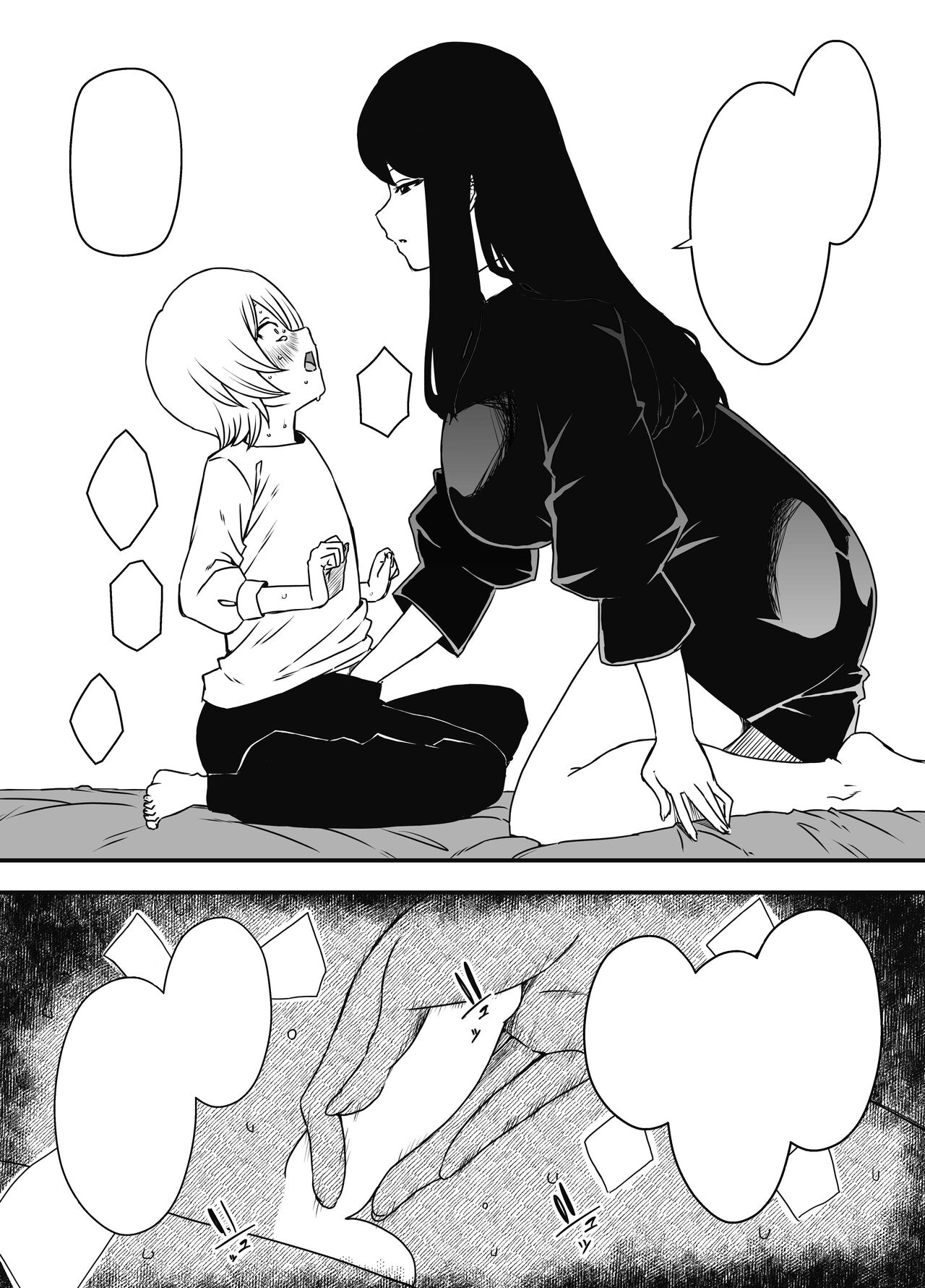 Nii-chan no Kanojo - Page 19