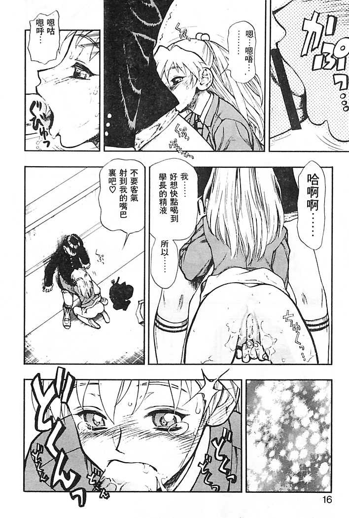 Zutto Zutto Suki Datta... | 一直一直喜歡你 - Page 13