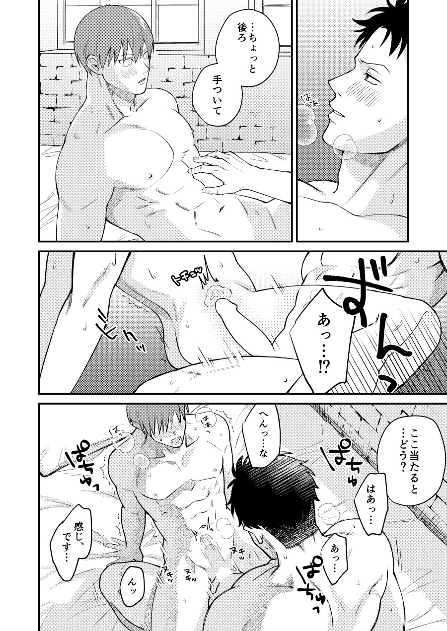 Little Universe - Page 19