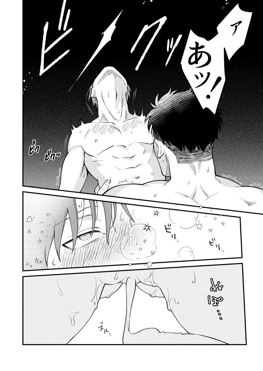 Little Universe - Page 21