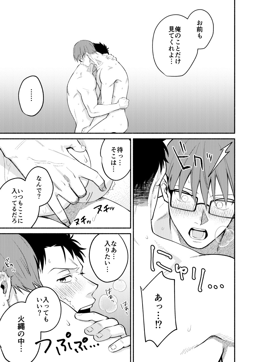 Little Universe - Page 28