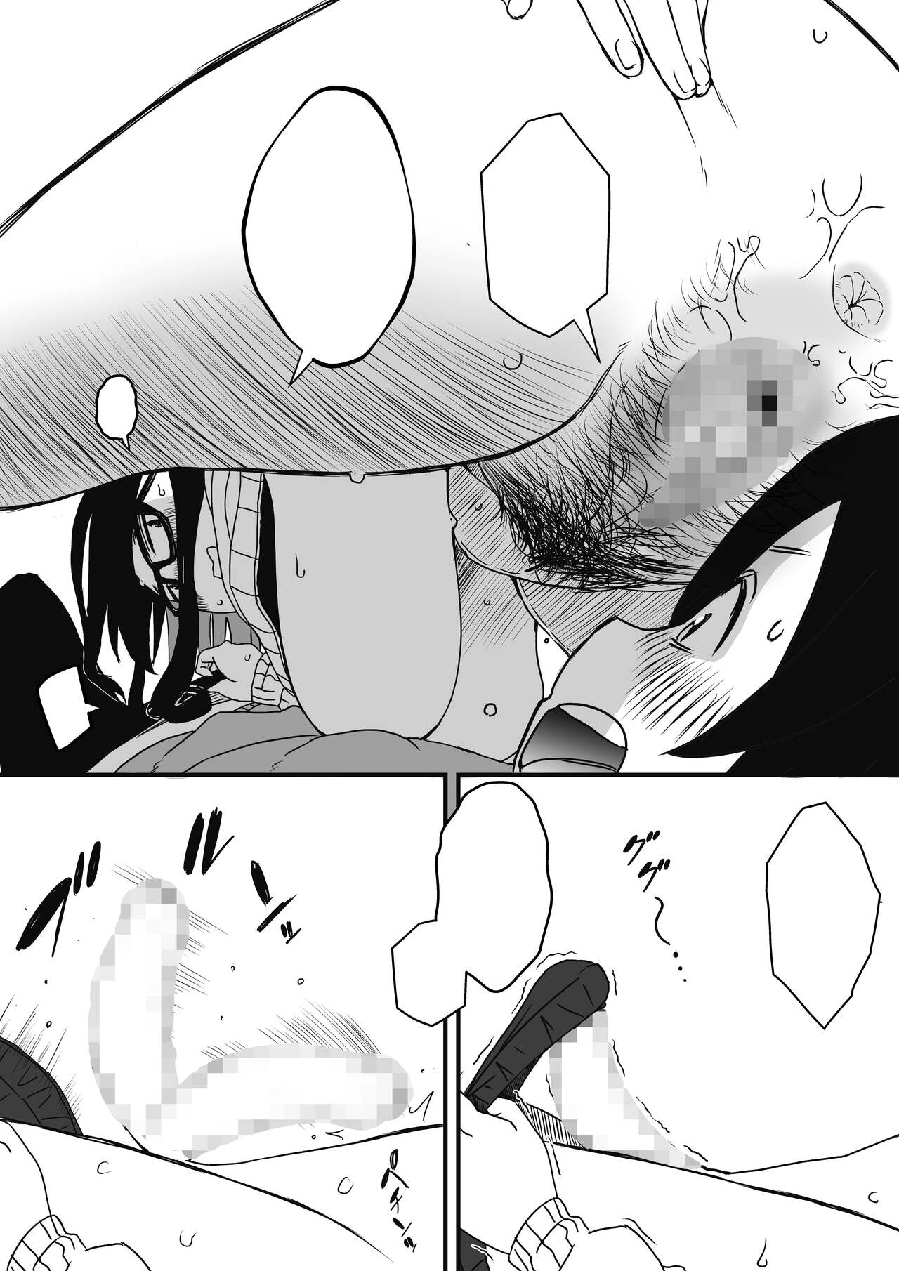 Kodomobeya Onee-chan - Page 6