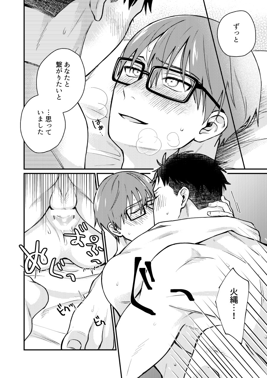 "I will dedicate myself to you, Captain." - Page 27