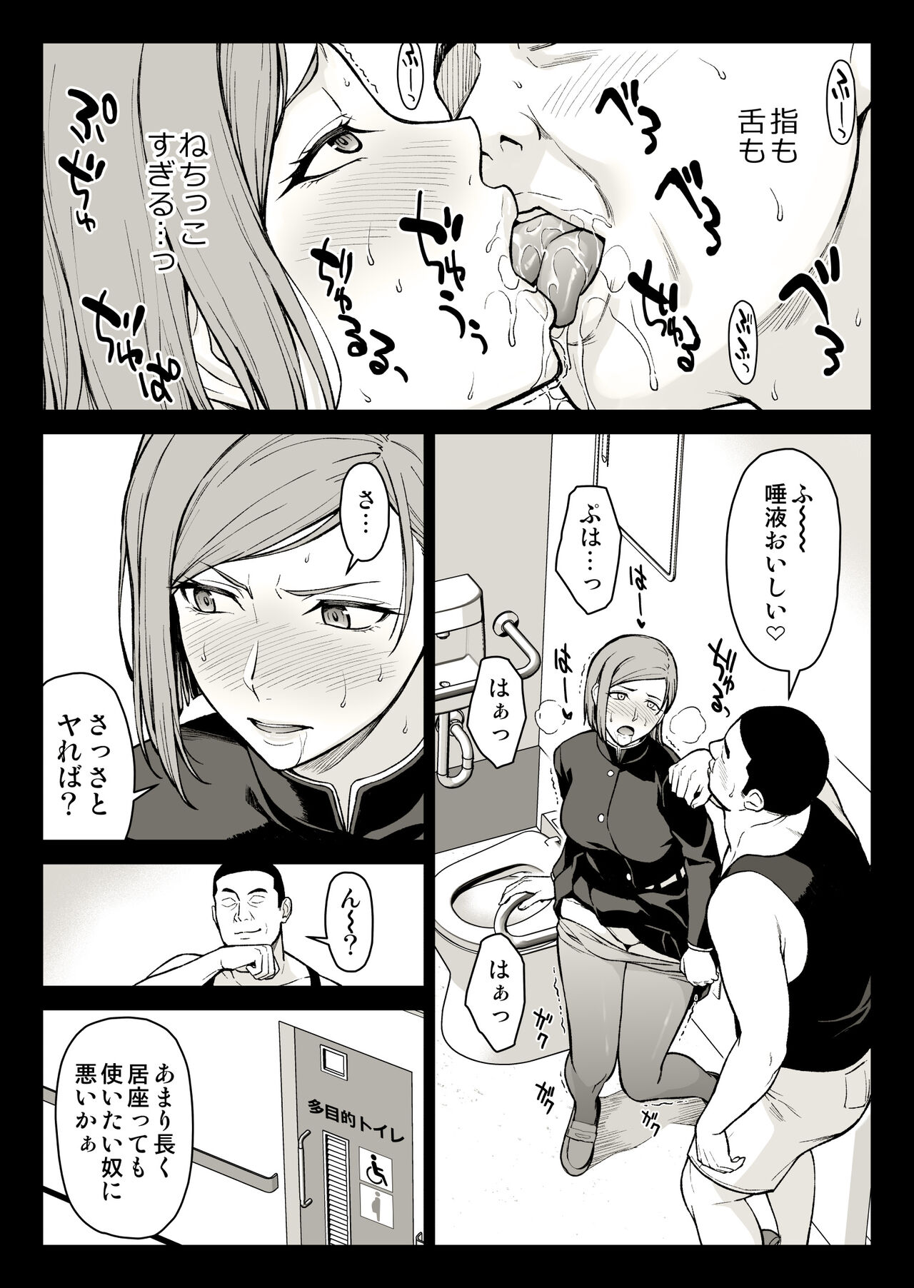 Kugisaki Anal Otoshi - Page 23