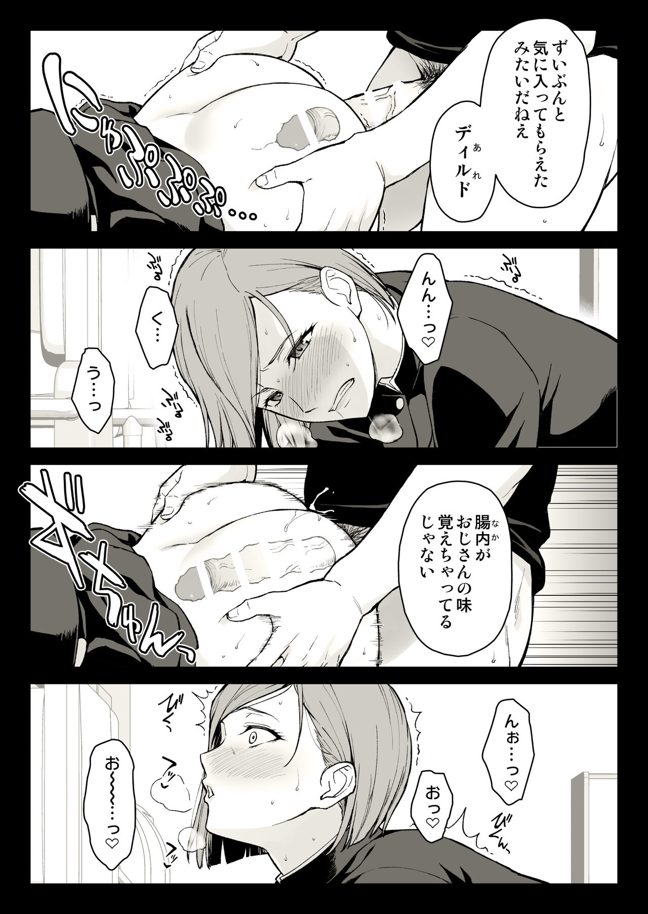 Kugisaki Anal Otoshi - Page 27