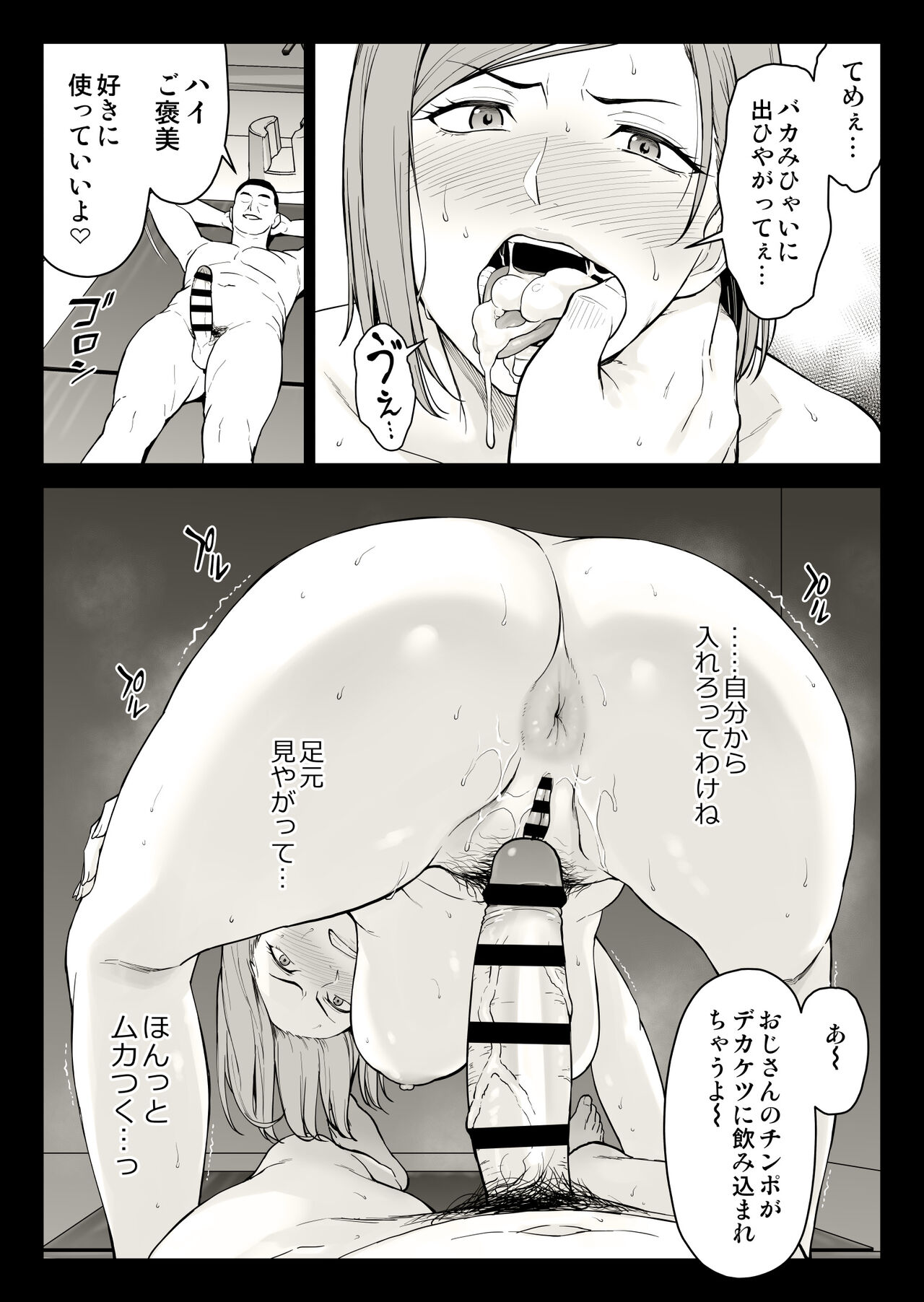 Kugisaki Anal Otoshi - Page 44
