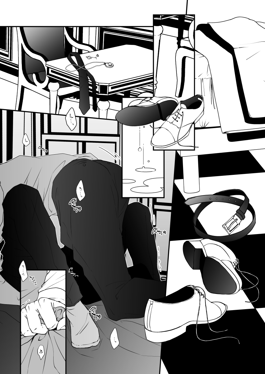 スカシピアスと紅茶の手土産 - Page 31