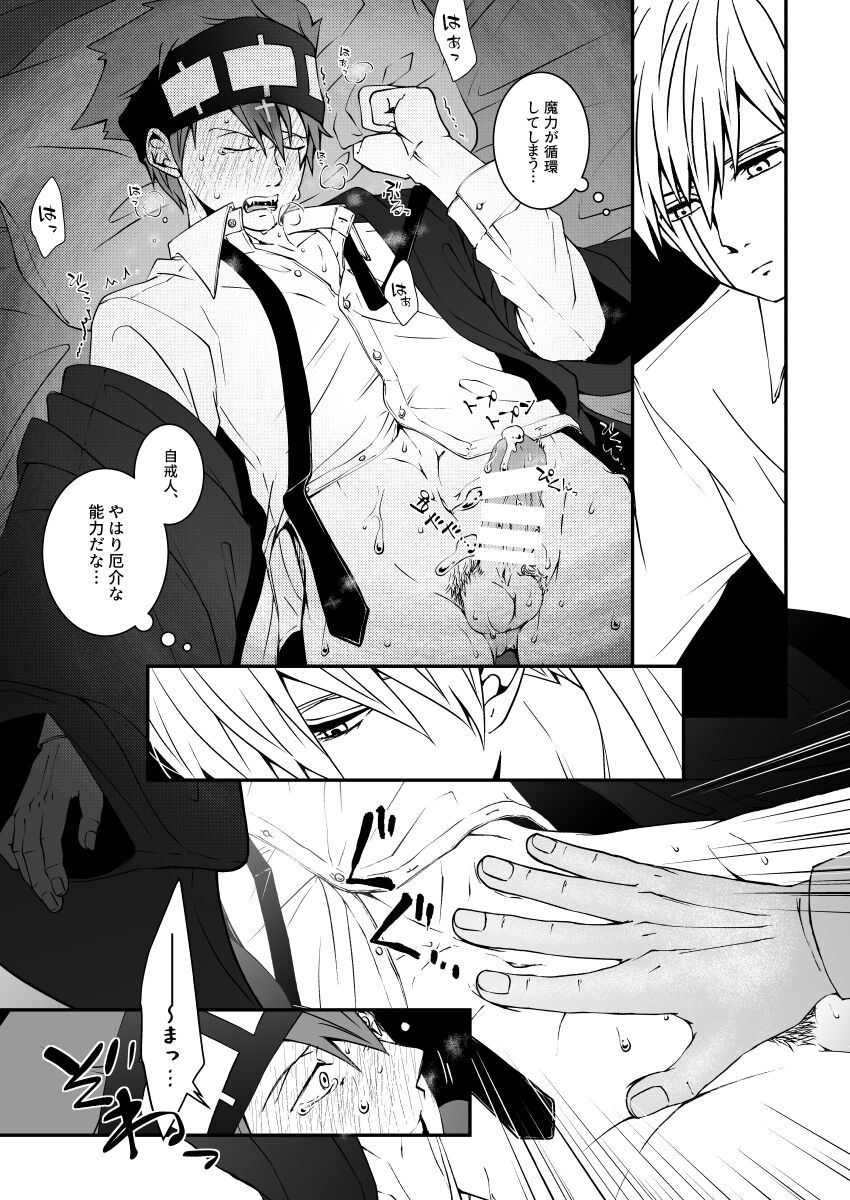 スカシピアスと紅茶の手土産 - Page 32