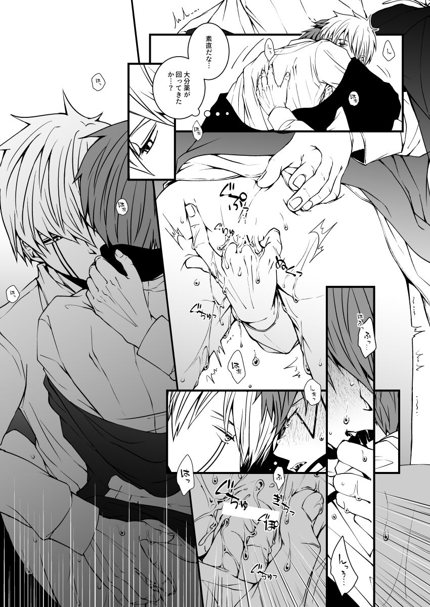 スカシピアスと紅茶の手土産 - Page 42
