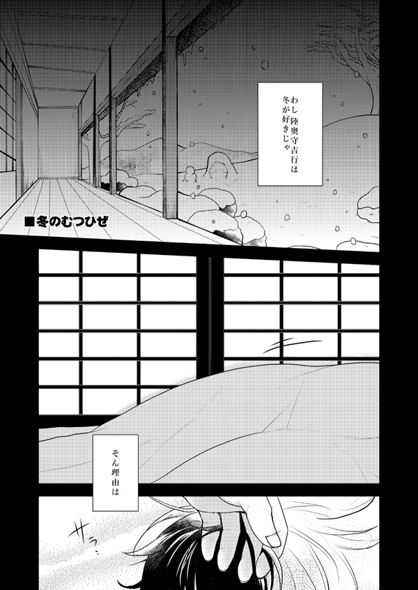 Shunkashuutou! Sakamoto Katana!! - Page 27
