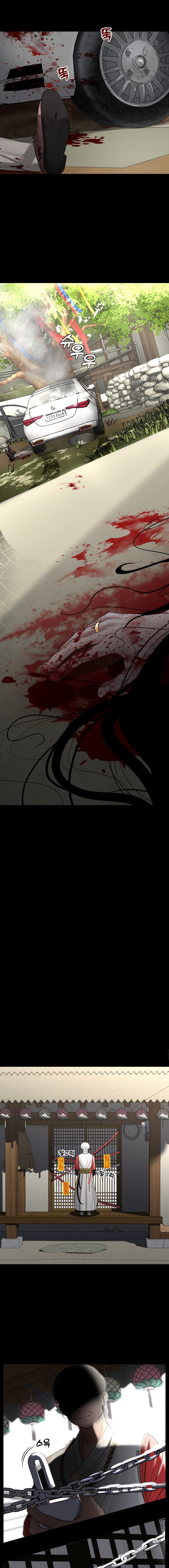 There is a ghost in my house - Page 11