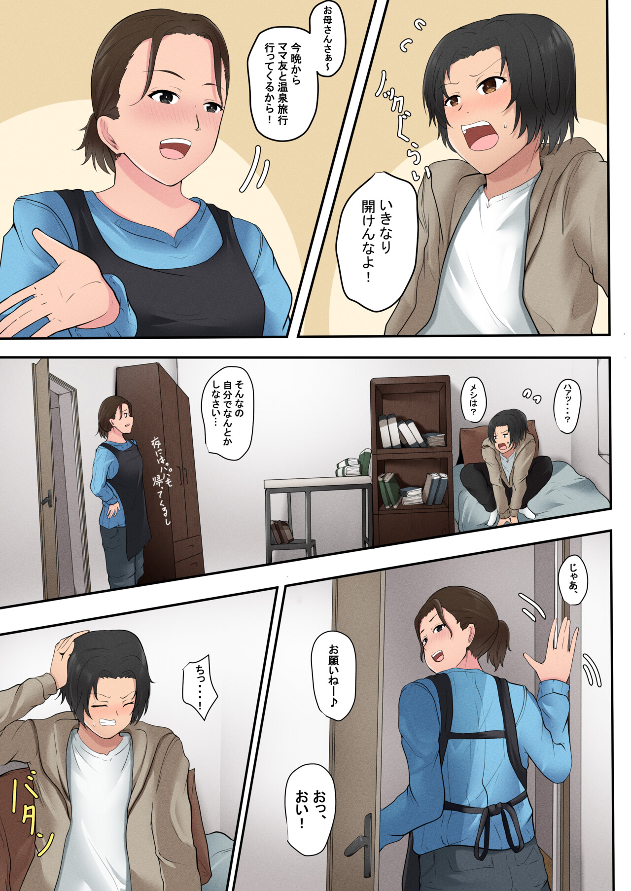 Okaasan Kanri Apuri - Page 13
