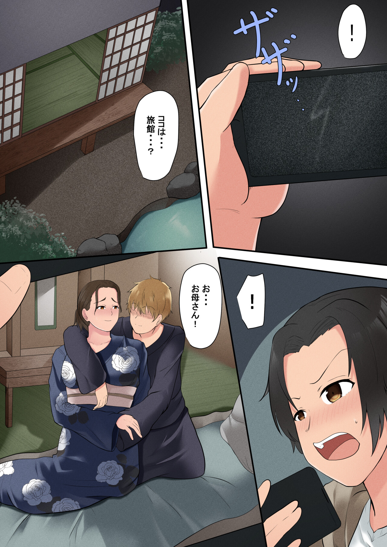 Okaasan Kanri Apuri - Page 16