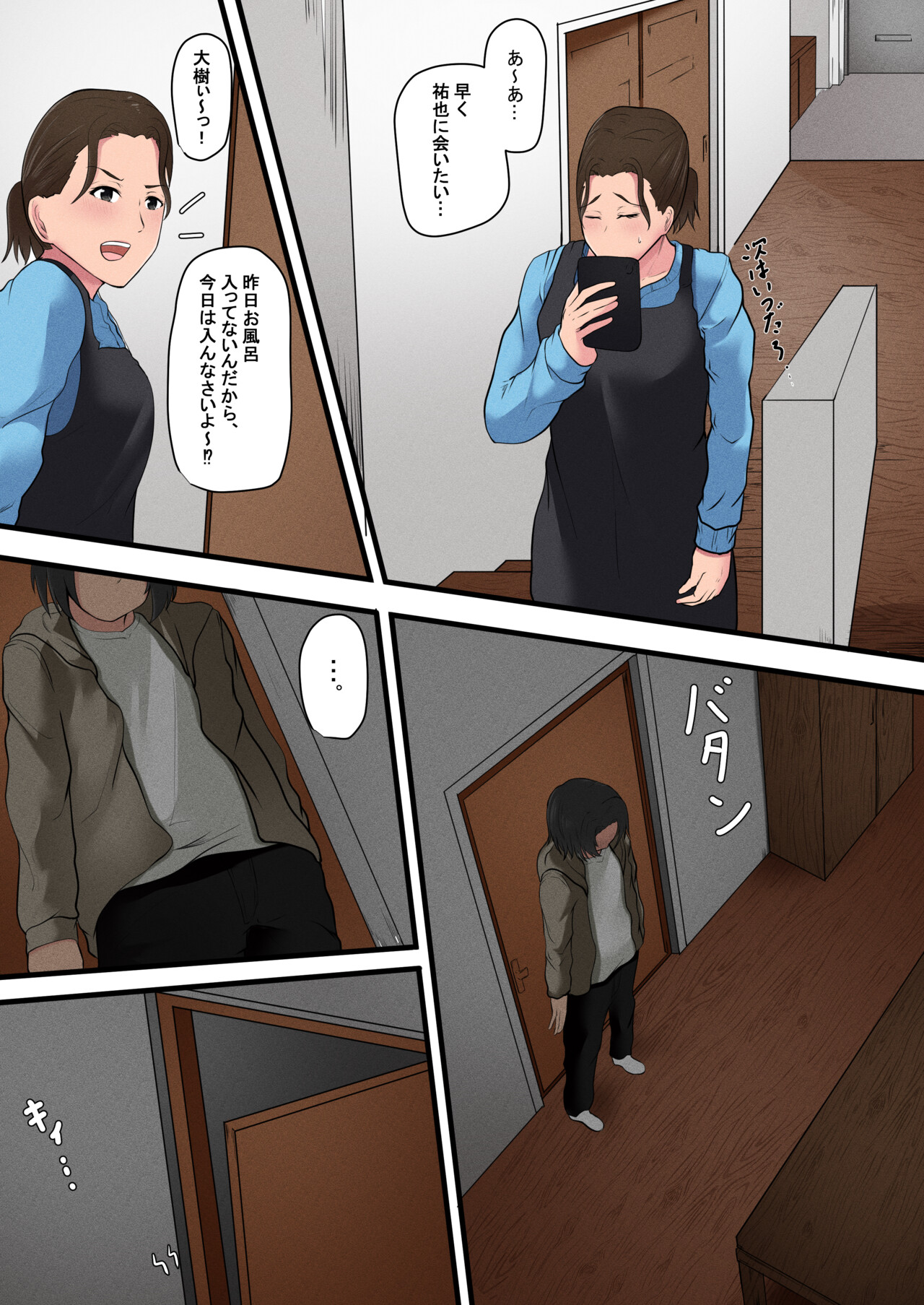 Okaasan Kanri Apuri - Page 45