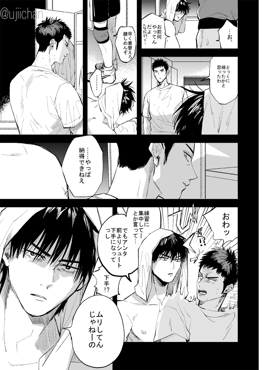 Hitonatsu no, - Page 27