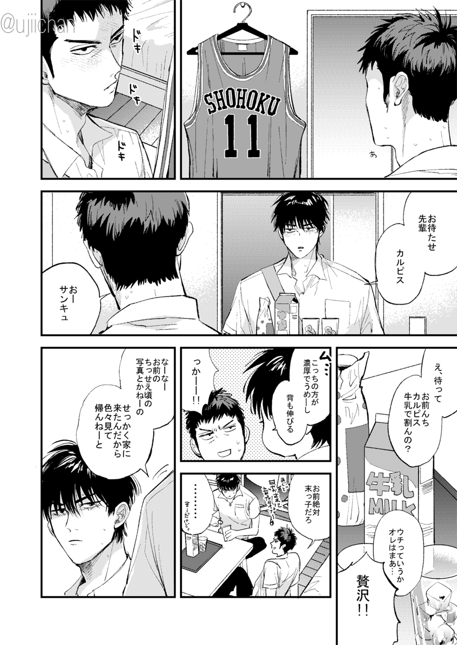 Hitonatsu no, - Page 42