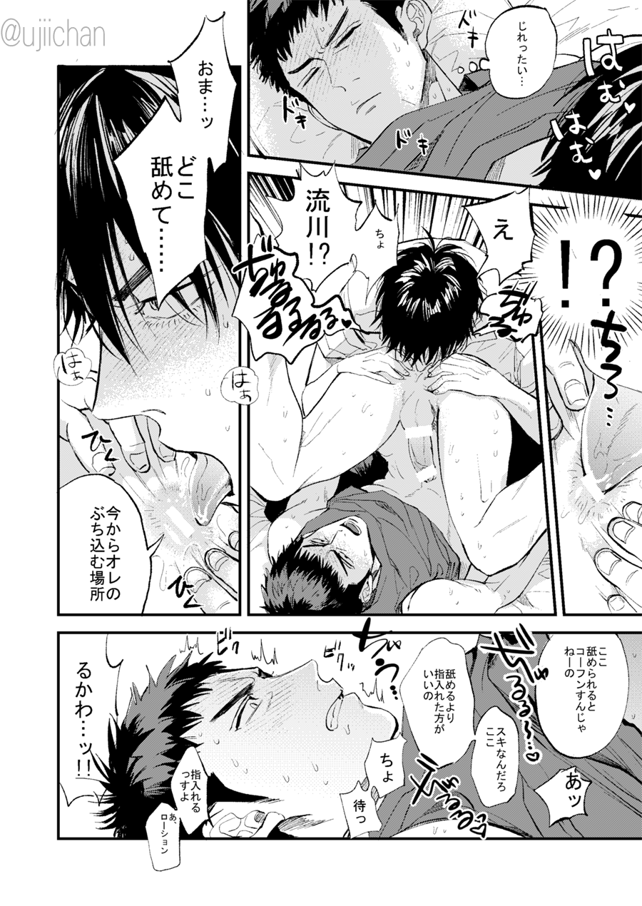 Hitonatsu no, - Page 50