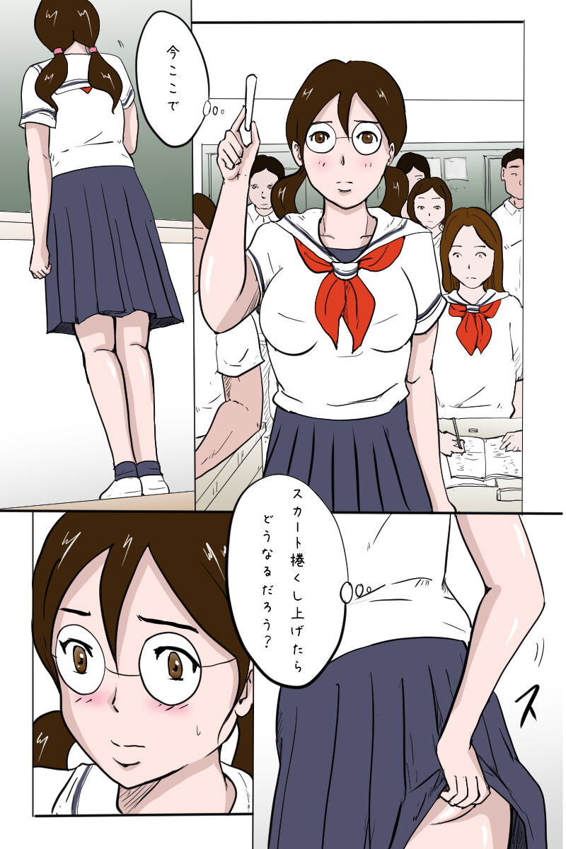 Kounai Zenra Roshutsu - Page 3