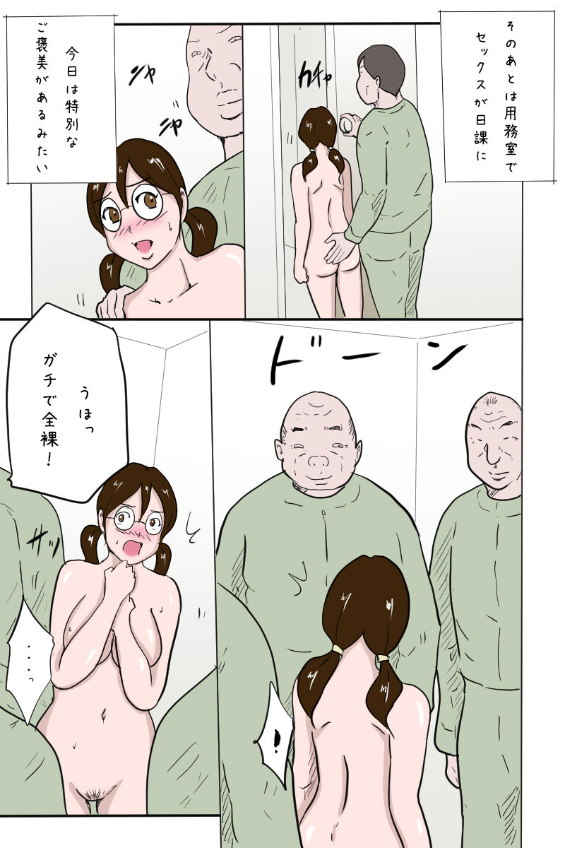 Kounai Zenra Roshutsu - Page 49