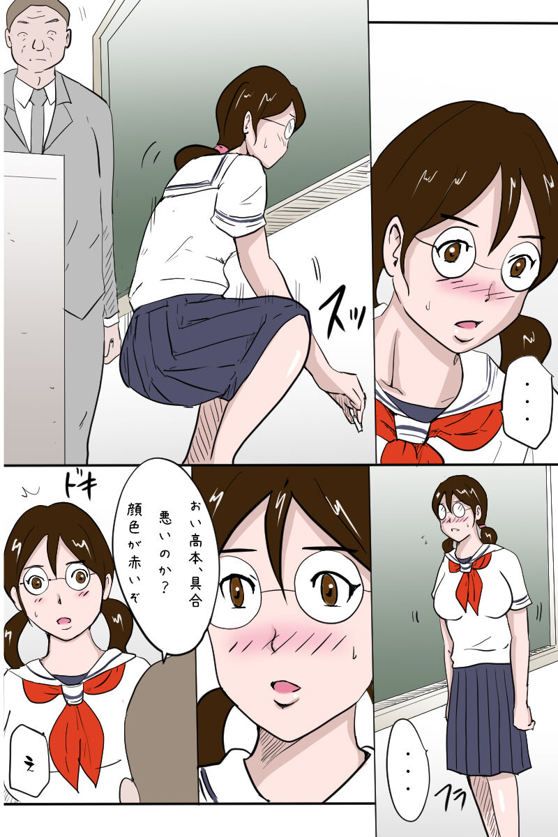 Kounai Zenra Roshutsu - Page 6