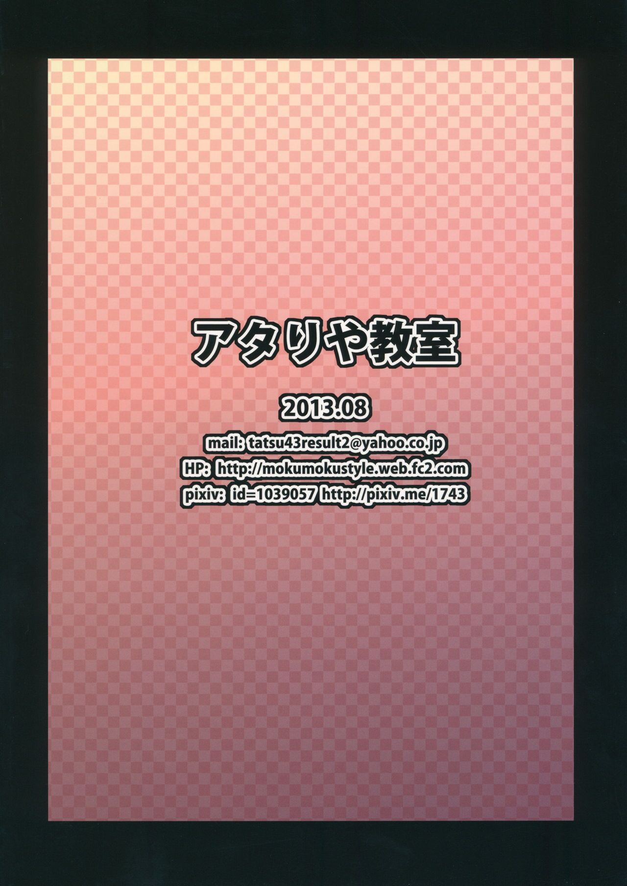 Alice to Patchouli no Yoasobi Time!! | 爱丽丝和帕秋莉的夜间游戏时间!! - Page 27
