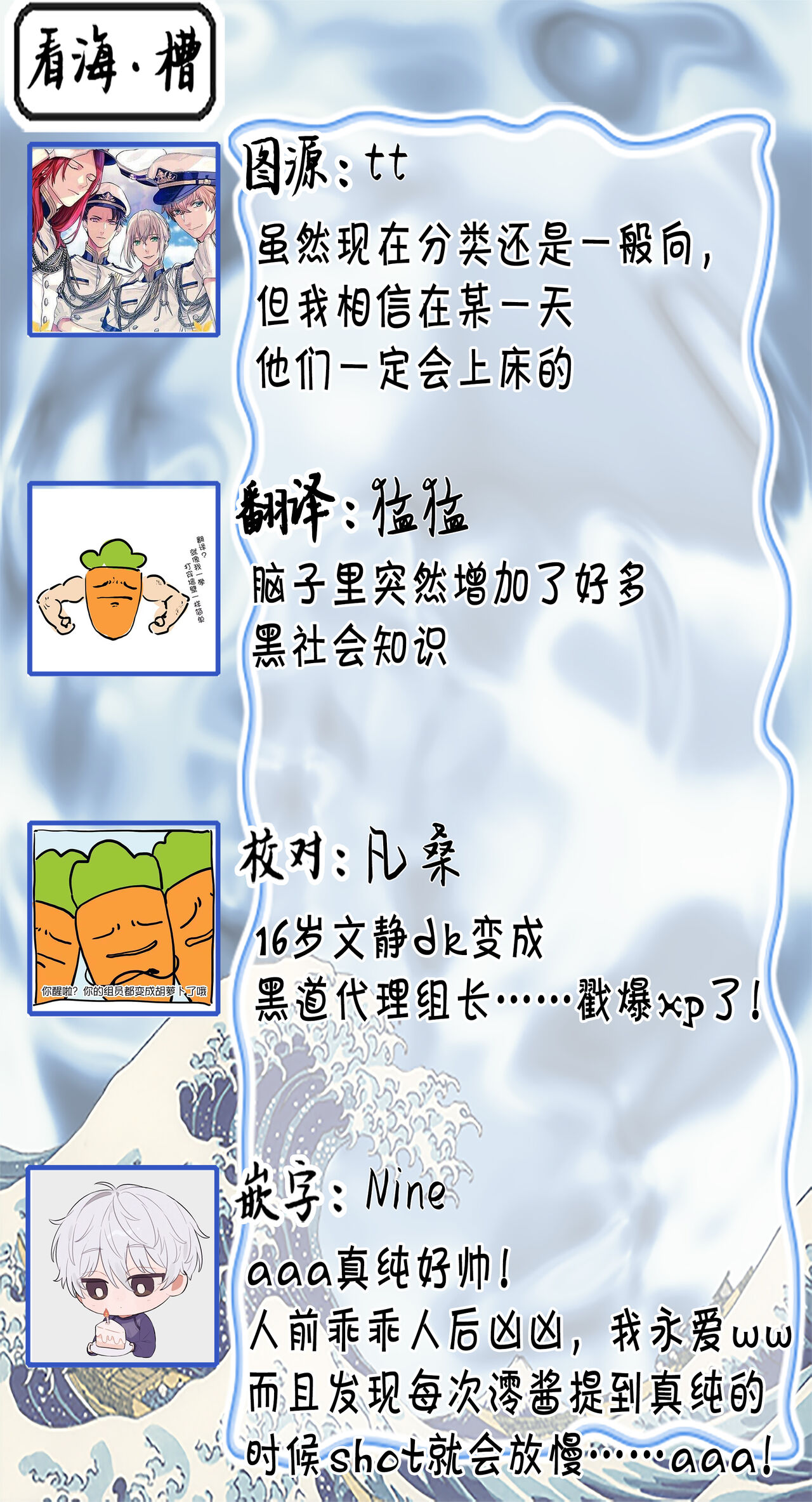 Balck Sheep｜黑羊 - Page 33