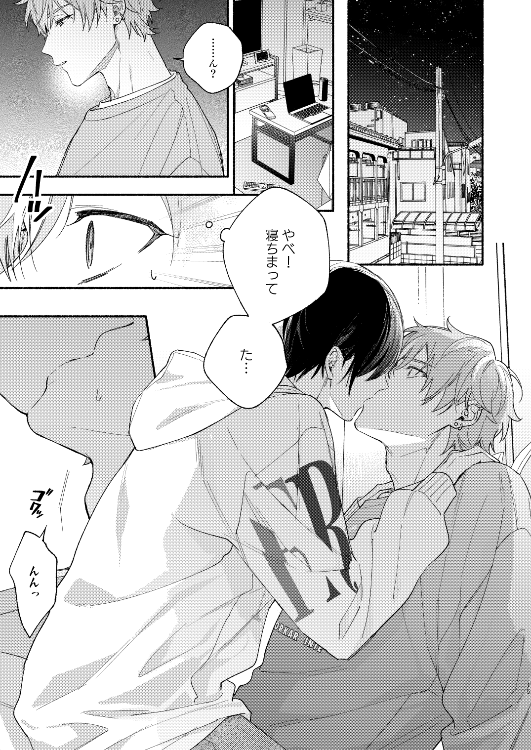 Hajimete no Osasoi - hazimetenoxxx - Page 14