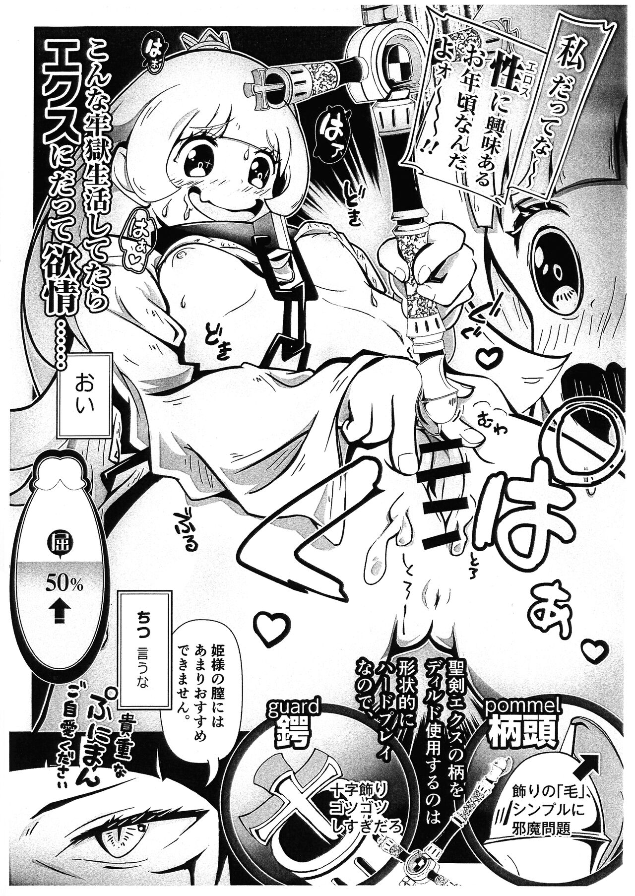 Himesama, "Futanari" no Jikan desu. - Page 9