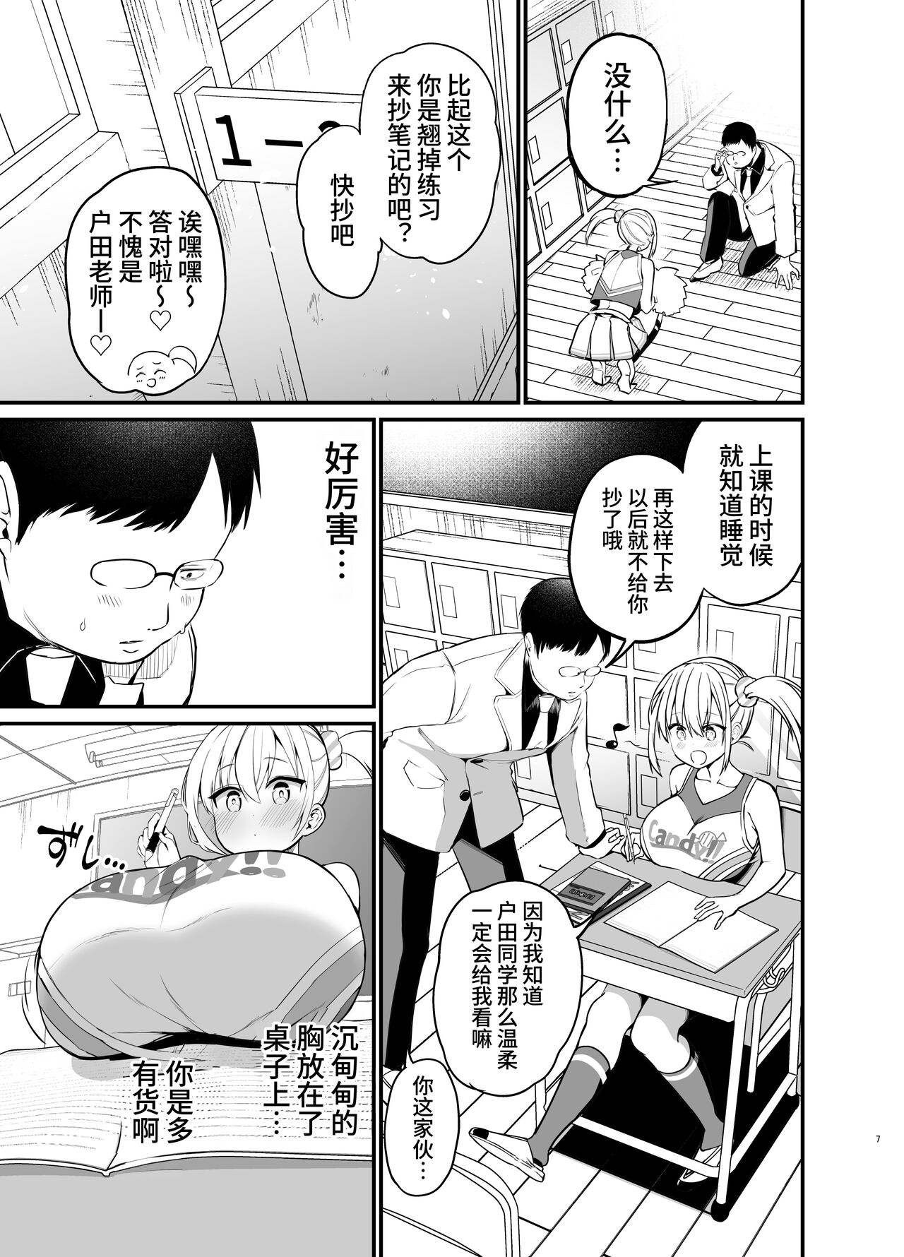Preview page 6