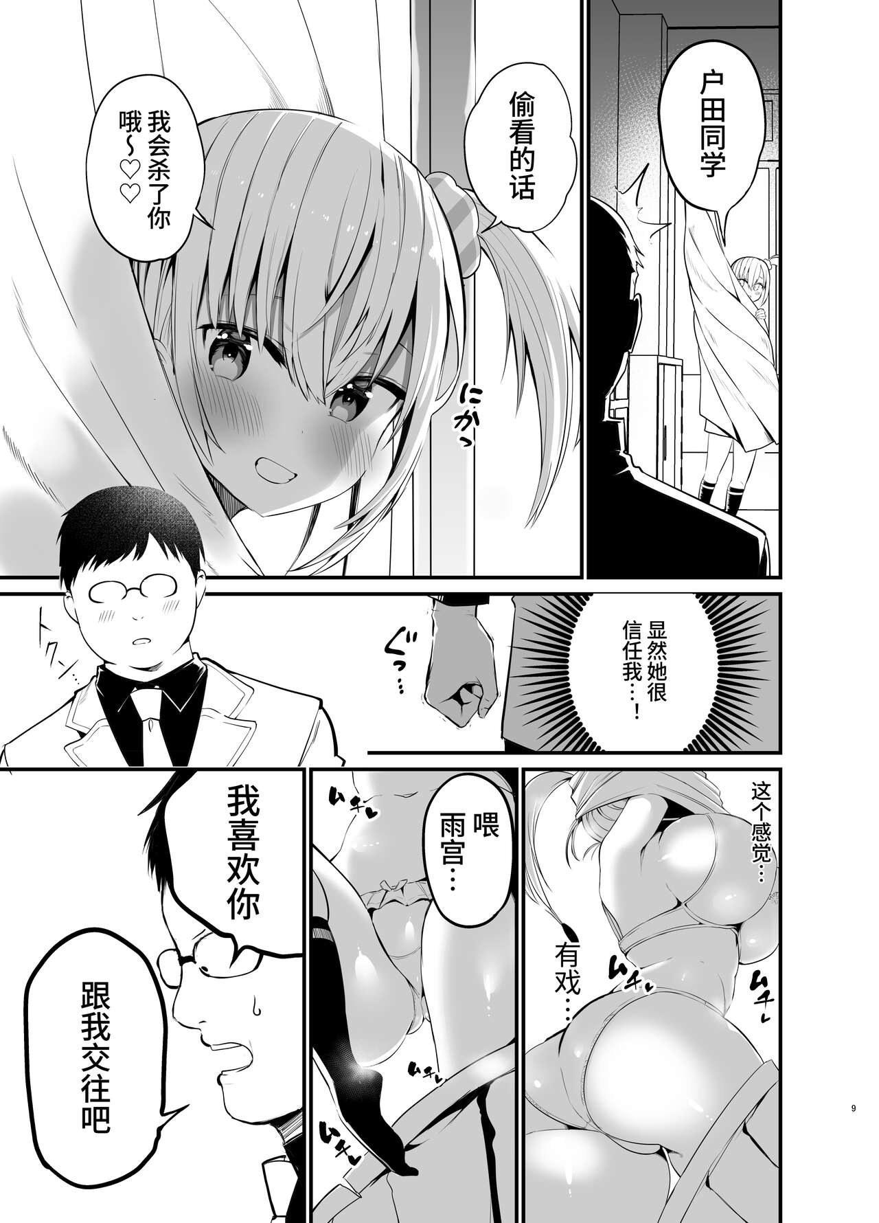 Preview page 8