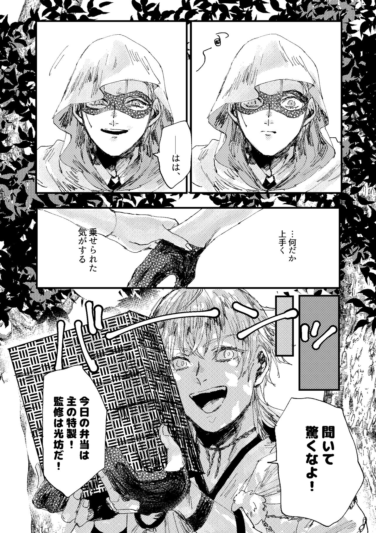 Kimi wa hatsukoi - Page 15