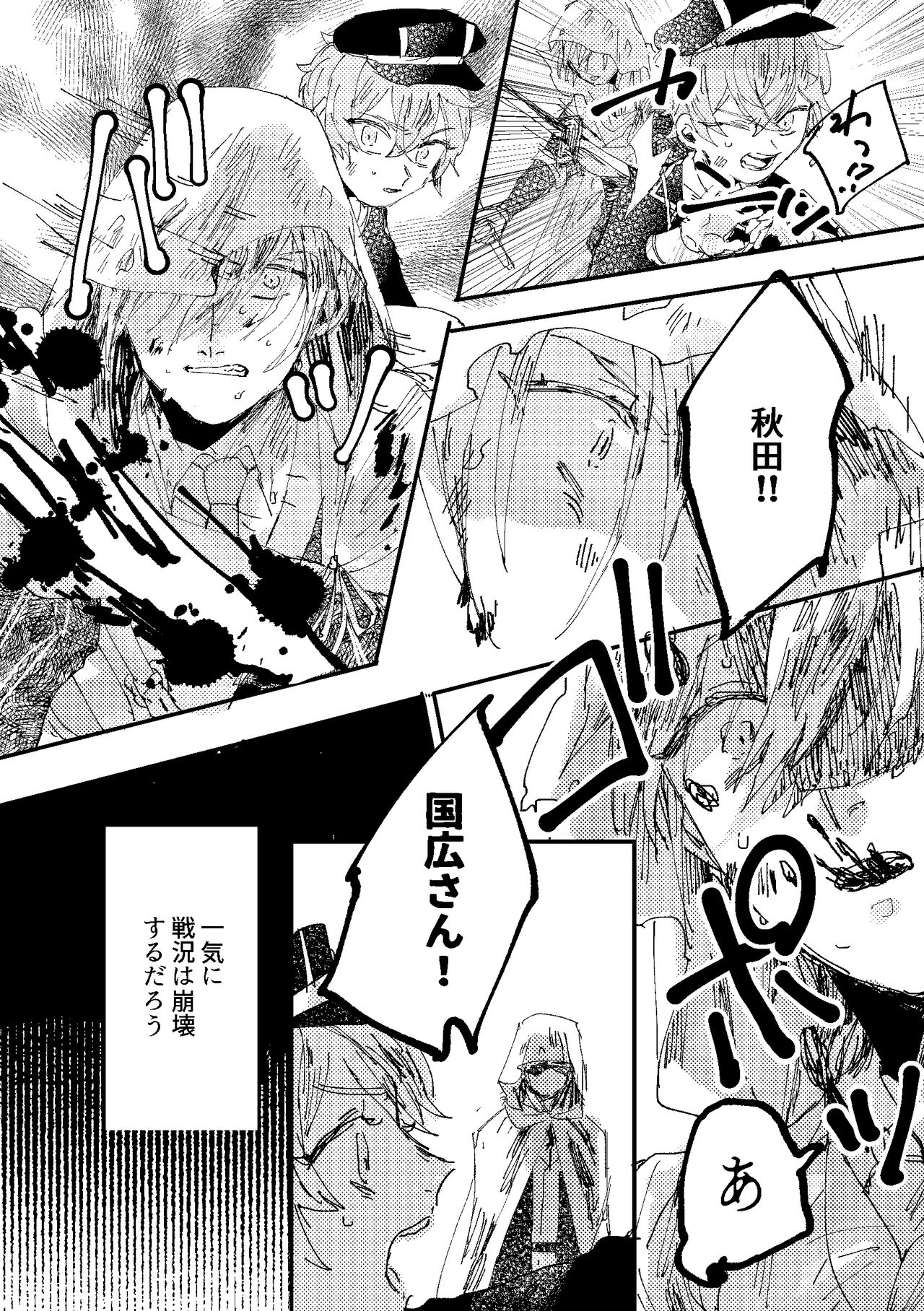 Kimi wa hatsukoi - Page 19