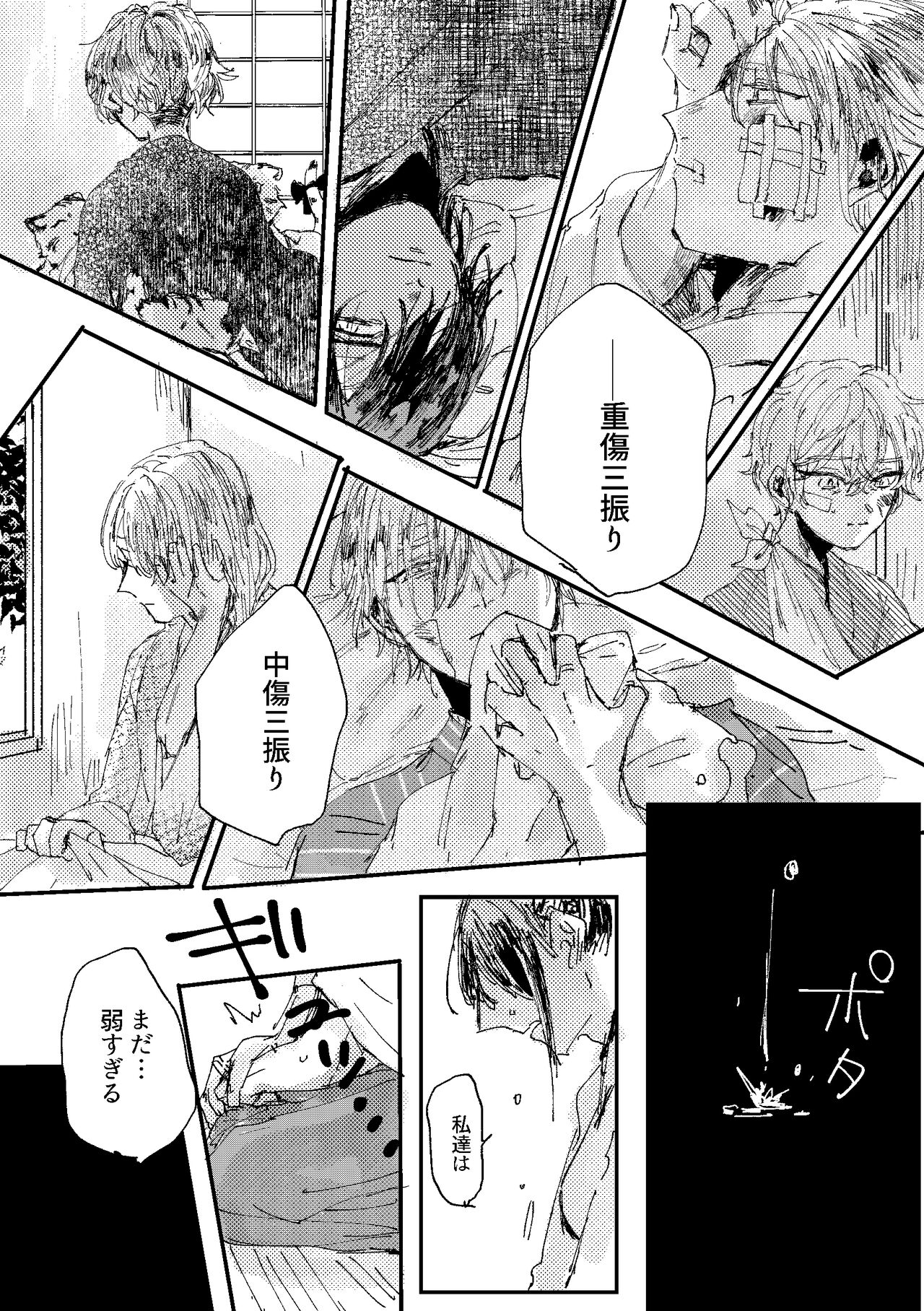 Kimi wa hatsukoi - Page 20